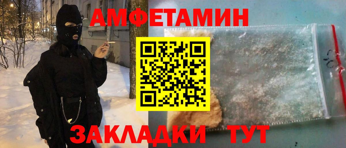 АМФ VHQ Великие Луки