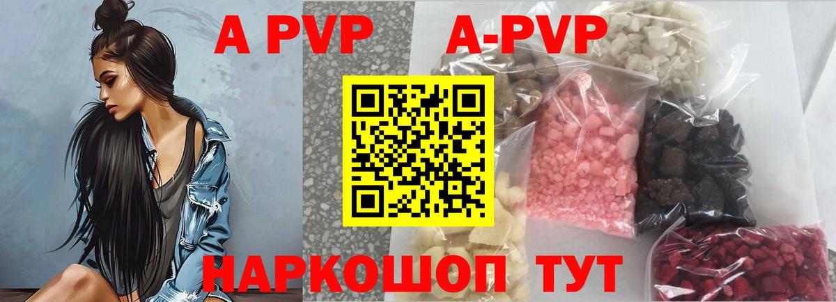 Alpha-PVP СК КРИС  Alfa_PVP кристаллы  А ПВП крисы CK  Вход с VPN  Великие Луки 