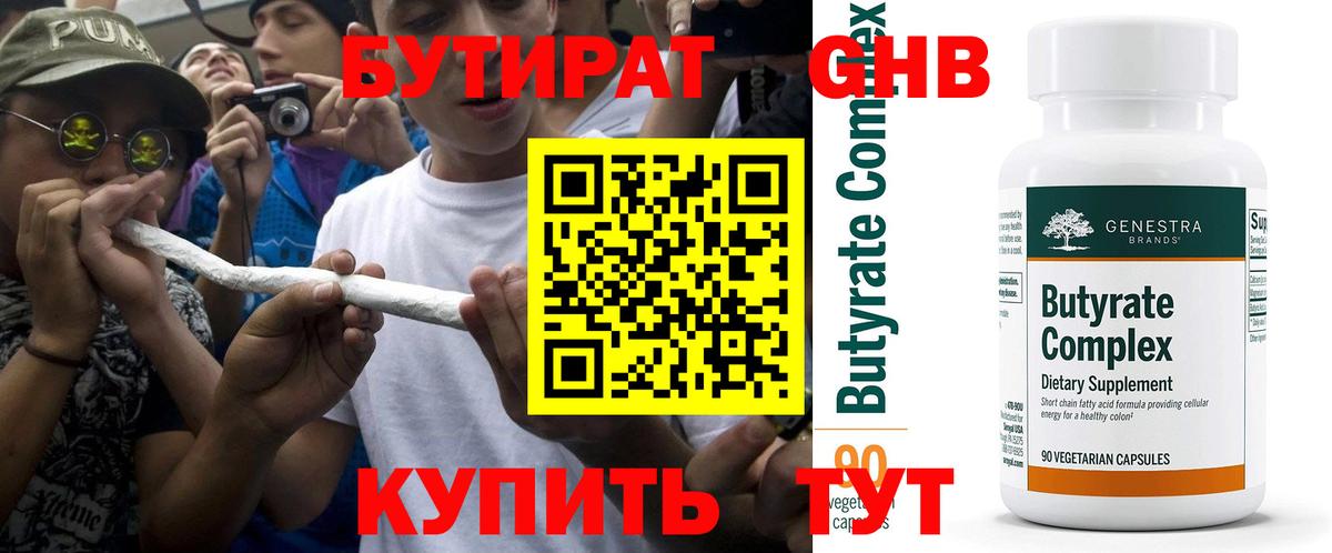 Великие Луки  Бутират оксана  Вход с VPN 