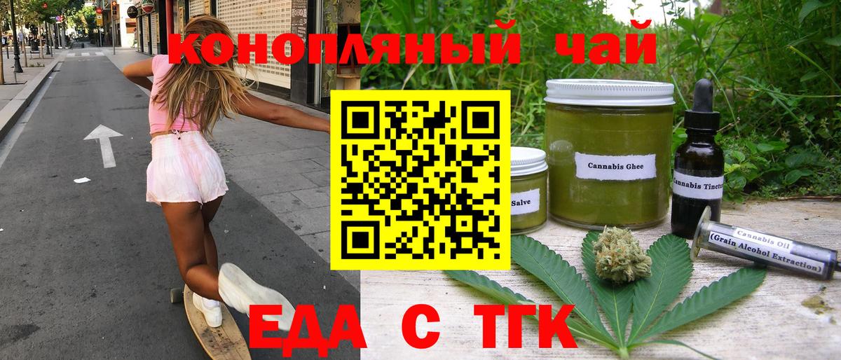 Печенье с ТГК марихуана  Вход с VPN  Великие Луки 