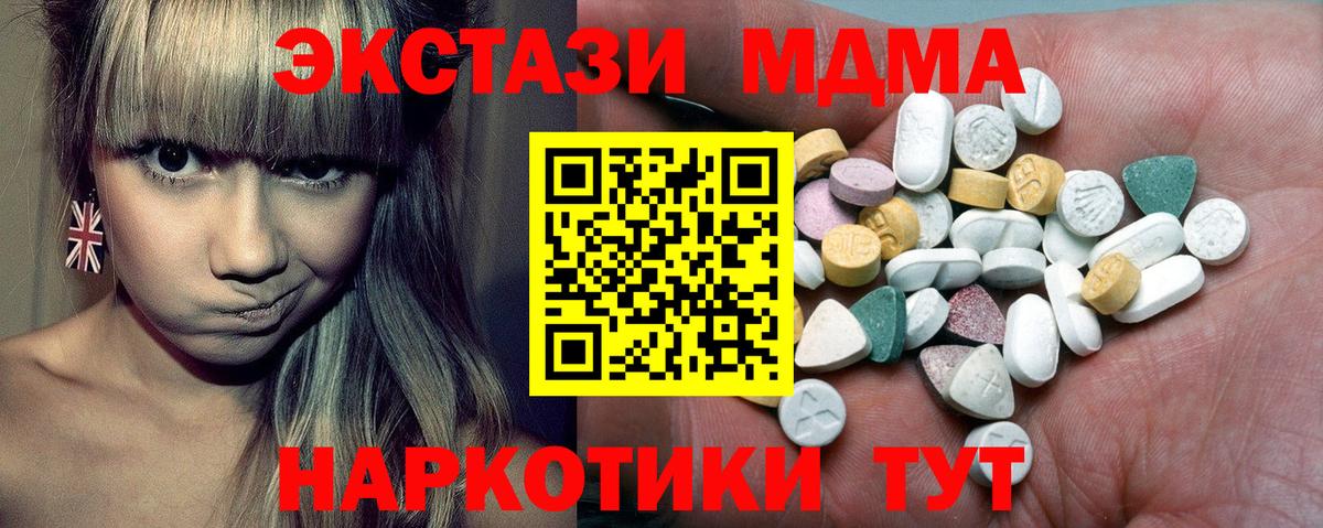 ЭКСТАЗИ XTC  Вход с VPN  Экстази  Великие Луки 