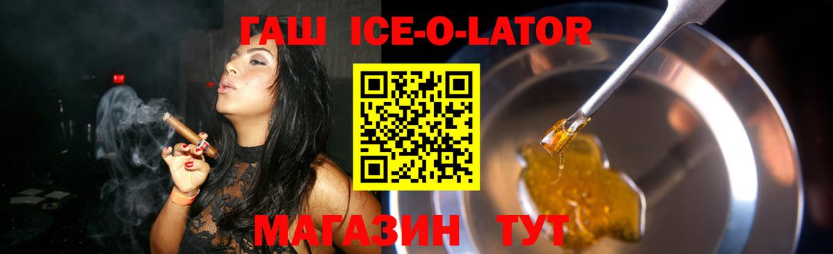Великие Луки  ГАШ Cannabis  Вход с VPN 