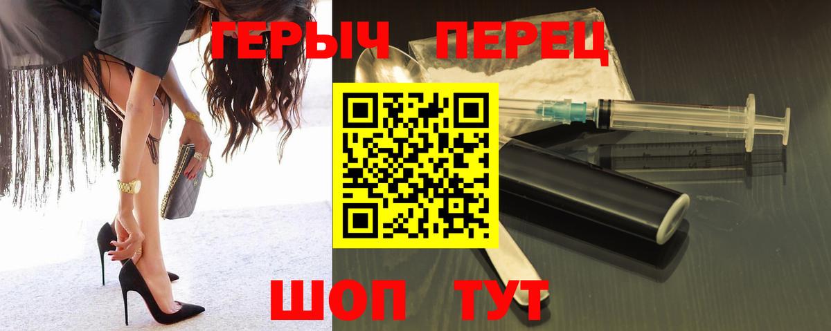 Героин Heroin Великие Луки
