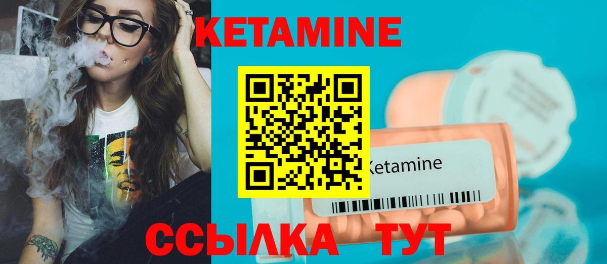 КЕТАМИН VHQ  КЕТАМИН ketamine  Вход с VPN  Великие Луки 