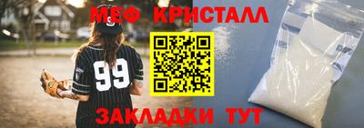 метамфетамин Малгобек
