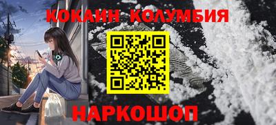 COCAINE Лесосибирск