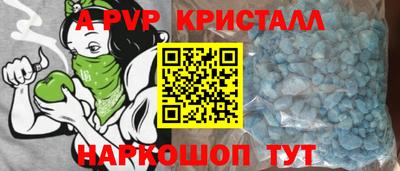 кристаллы Ливны