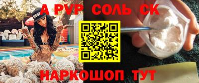 кристаллы Ливны