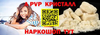 кристаллы Ливны
