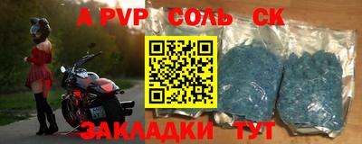 кристаллы Ливны