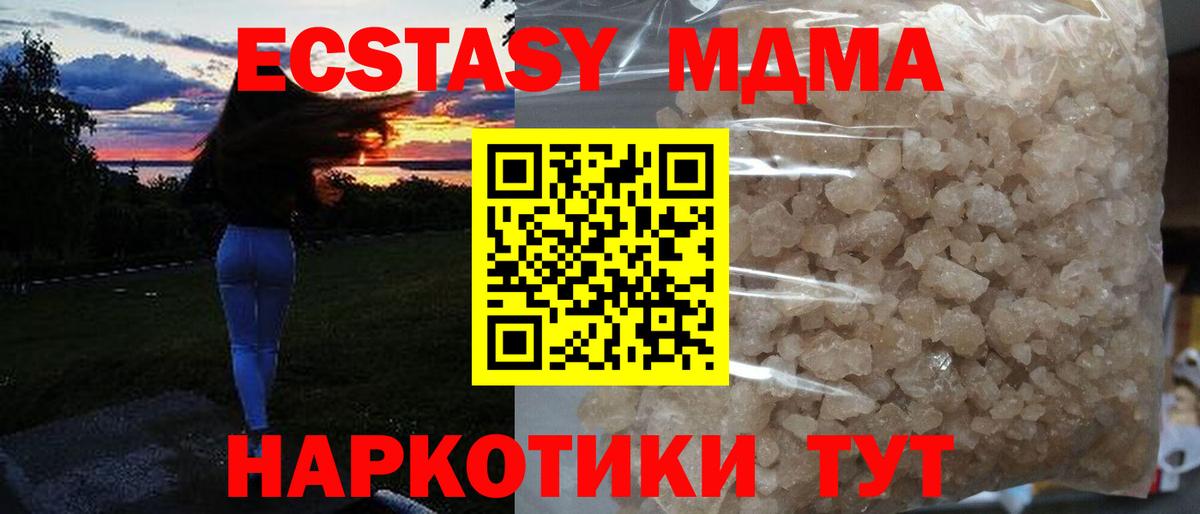 MDMA crystal  Вход с VPN  Великие Луки  MDMA  MDMA Molly 