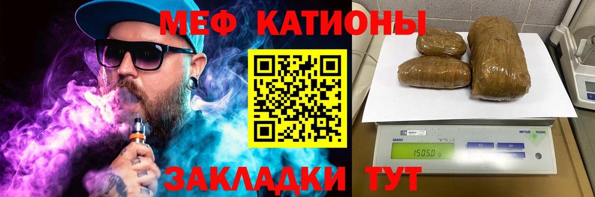 МЯУ-МЯУ mephedrone  МЯУ-МЯУ  Вход с VPN  Великие Луки  МЕФ  МЕФ VHQ 