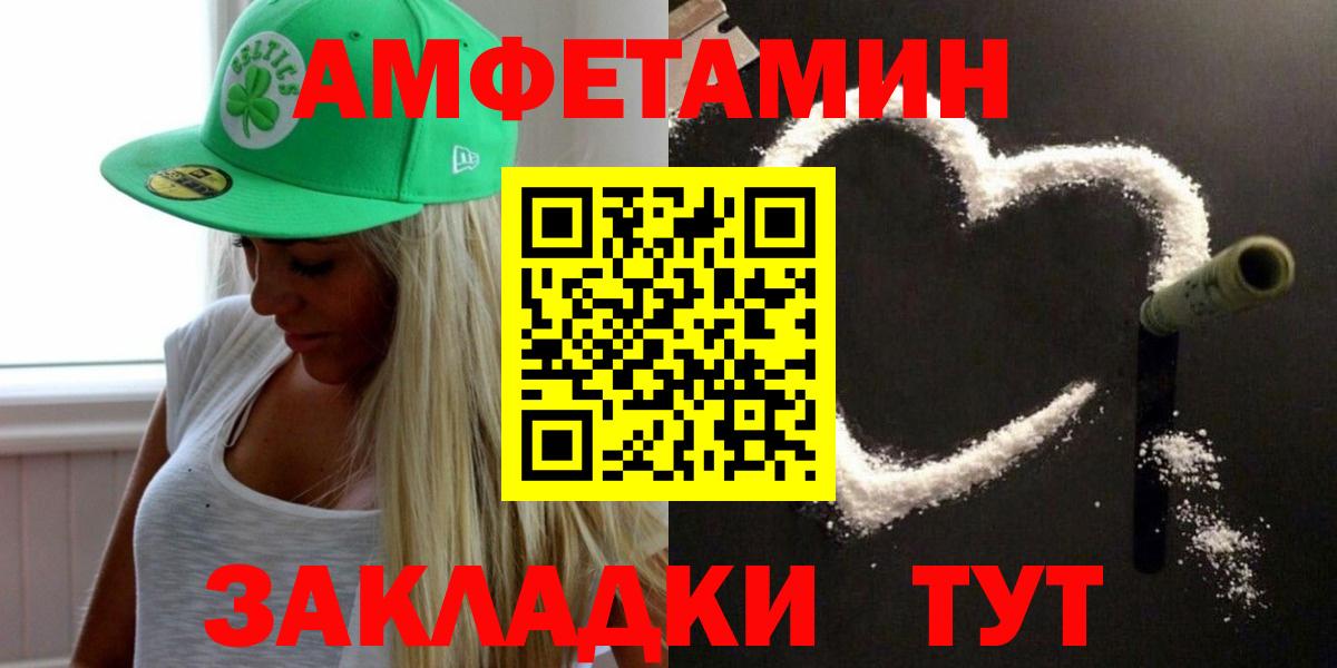 Первитин Methamphetamine  Вход с VPN  Первитин Methamphetamine  Великие Луки 