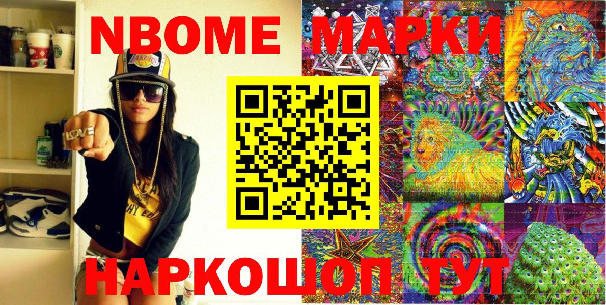 Наркотические марки 1,8мг Великие Луки