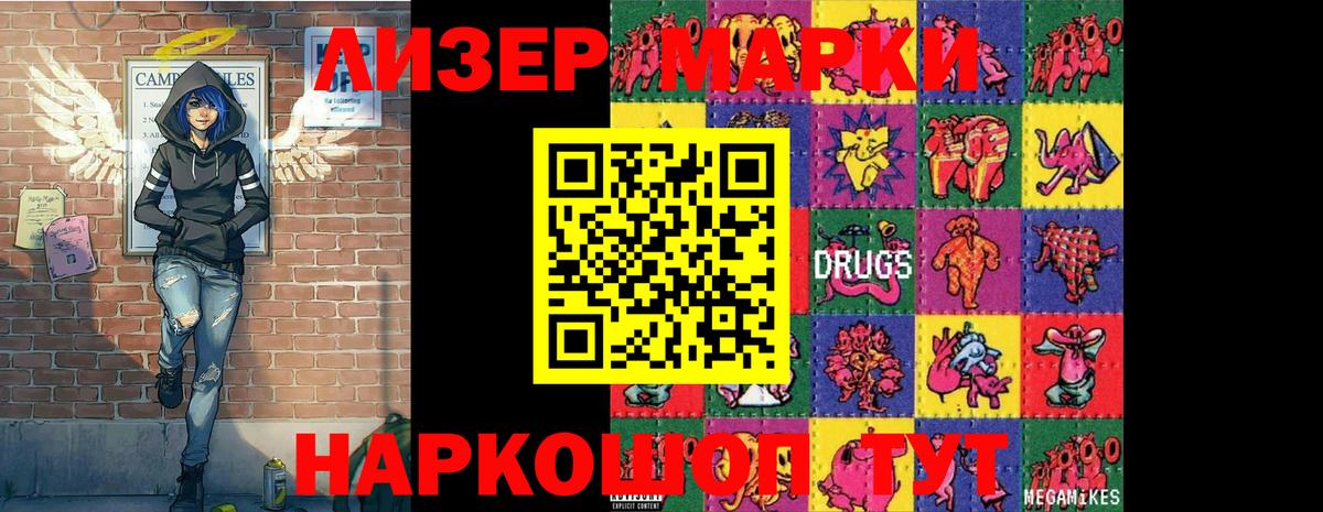 Марки N-bome 1500мкг  Марки N-bome 1500мкг  Марки 25I-NBOMe  Великие Луки  Вход с VPN 