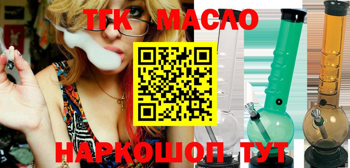 Великие Луки  Дистиллят ТГК вейп  Вход с VPN 